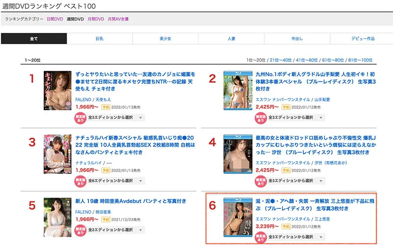 樱井千春写真照二