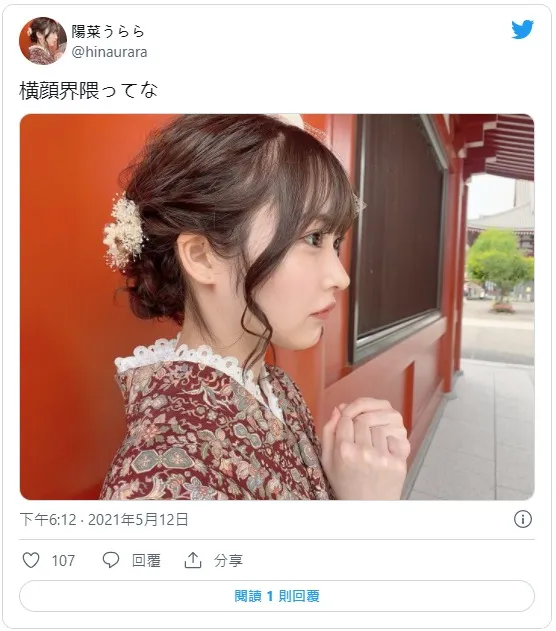 阳菜うらら近期艺人形象