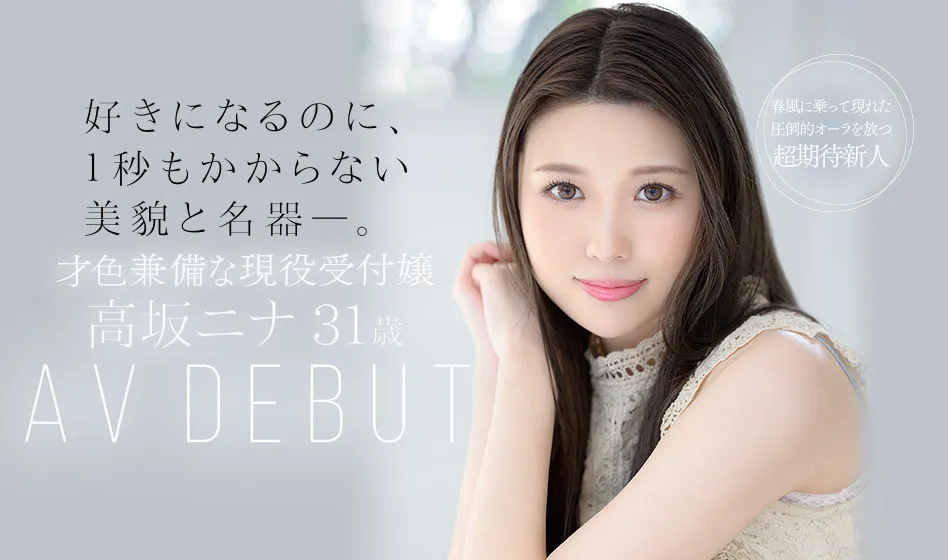 春乃真奈美工作场景