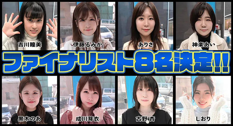 五十岚清华侧面造型