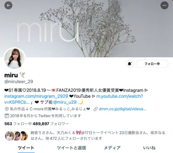 入间茜（IrumaAkane）MIFD-204作品资料及详细介绍预览