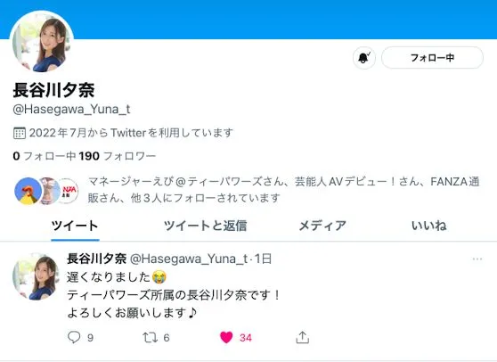 未步奈奈个人写真2