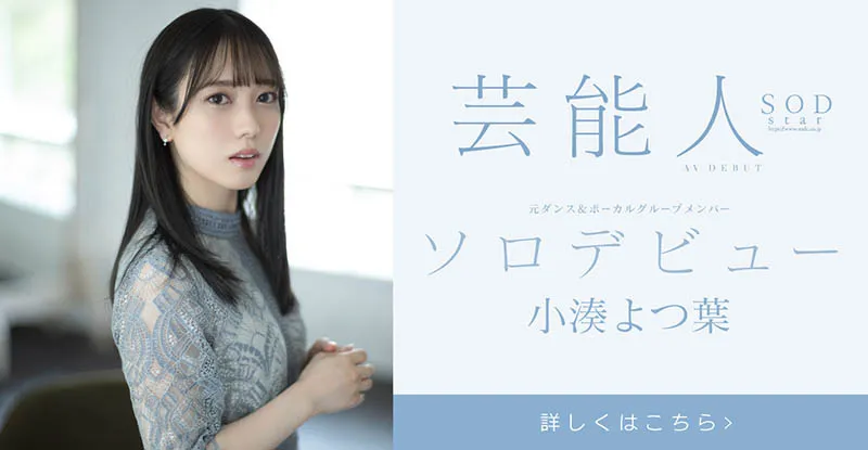 小凑よつ叶(小凑四叶)作品STARS-685详细资料及预览介绍-全面游戏