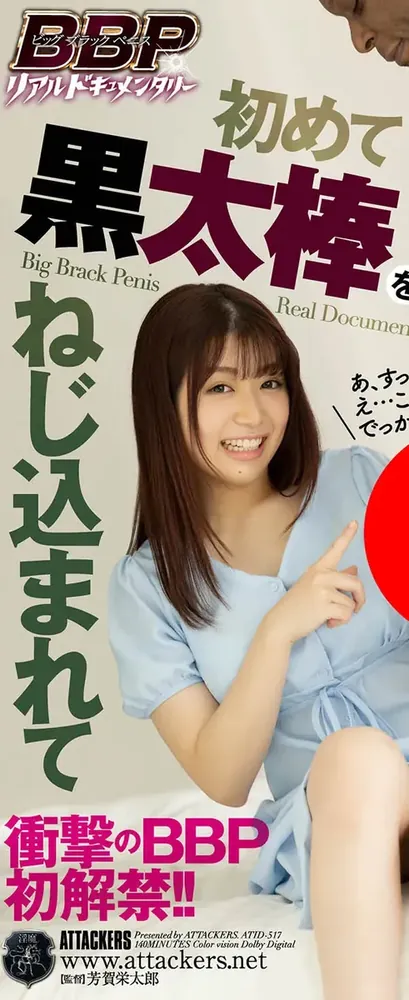 天野碧（Amano Aoi）写真