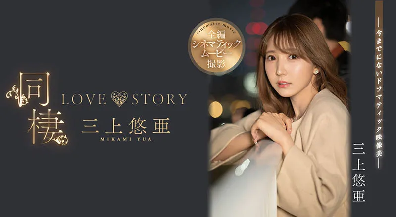 三上悠亜写真