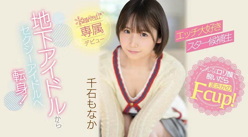 千石もなか CAWD-394 作品资料及相关信息介绍-全面游戏