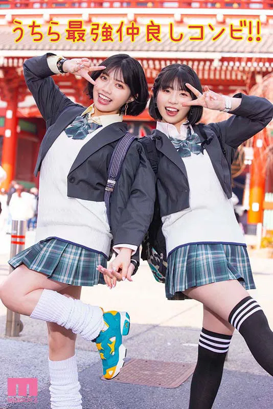 石原希望与葵いぶき亲密合照