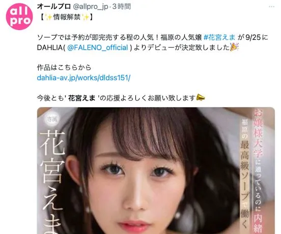 樱茉日(Sakura-Mahiru)作品PPPE-049资料介绍与内容预览-全面游戏