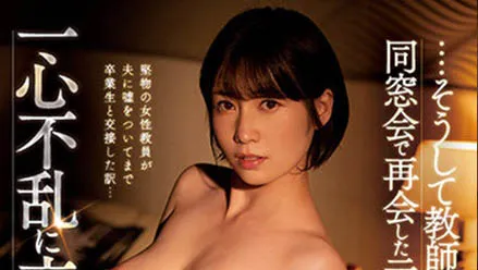 岬奈奈美作品剧照1