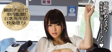 《鬼畜ショタバスジャック》剧照