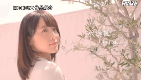 水凑枫职业写真