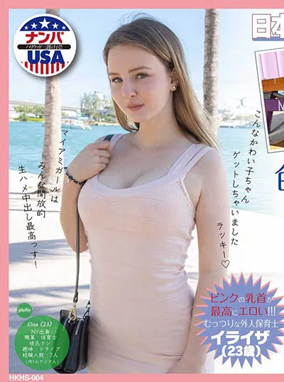 美国迈阿密金发碧眼艺人照片