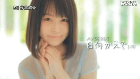 日向かえで作品截屏1