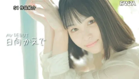 日向かえで作品截屏9