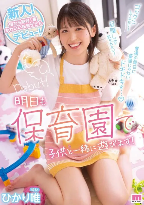 ひかり唯(光里唯)作品MIFD-217详细介绍与资料预览-全面游戏