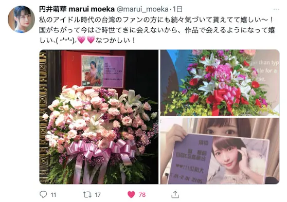 南条いちか演出画面