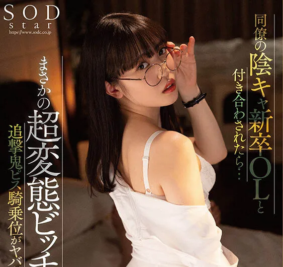 工藤ゆら（工藤由罗）品番STARS-656作品信息与内容简介