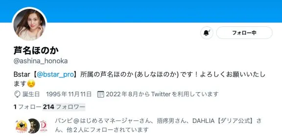 芦名ほのか写真