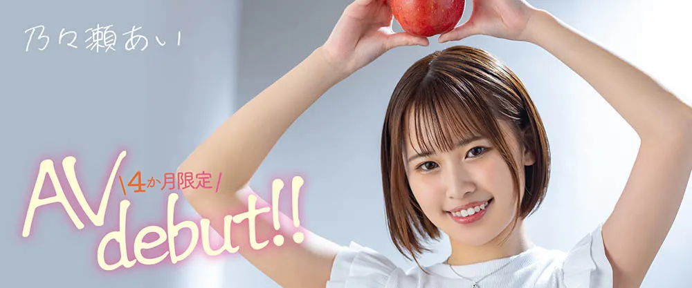 乃々瀬あい(Nonose-Ai)作品MOGI-045详细资料及内容介绍-全面游戏