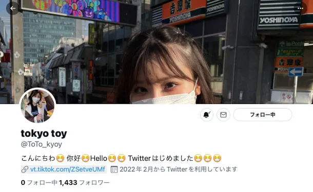 伊东める 个人写真