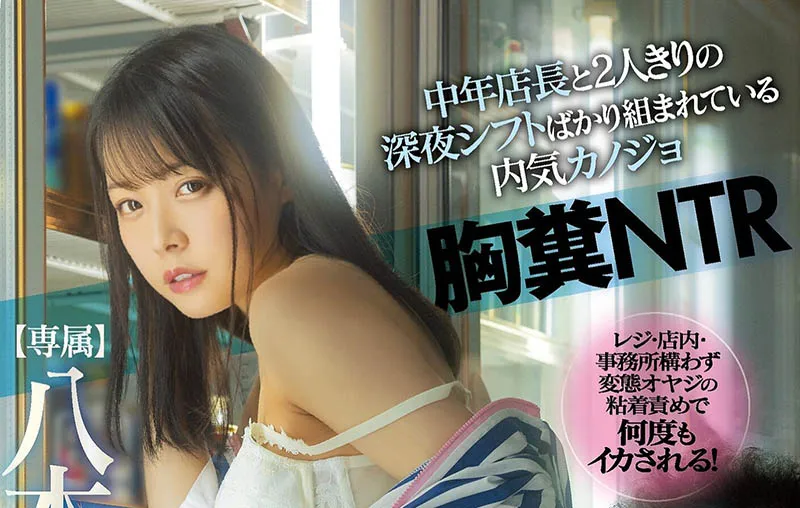 八木奈々 MIDV-188 作品资料及内容预览介绍-全面游戏