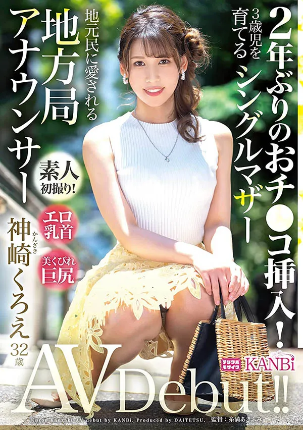 神崎くろえ(神崎玄绘)品番DTT-110作品资料及内容简介-全面游戏