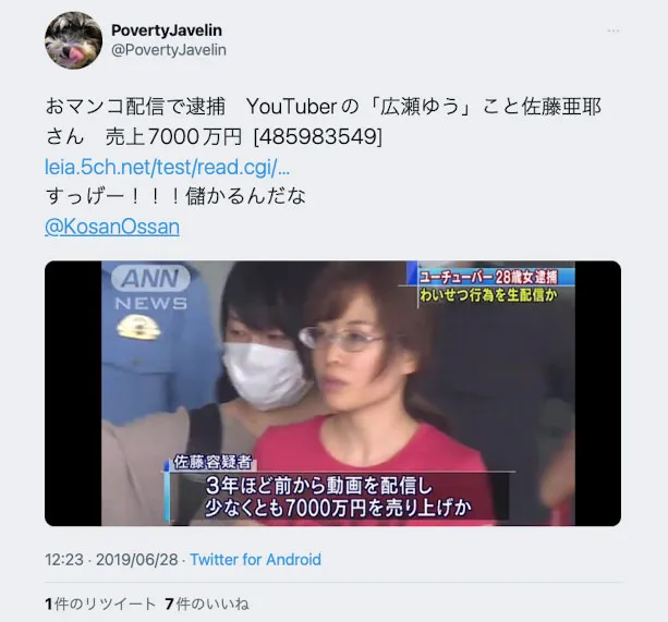 广濑优网络活动