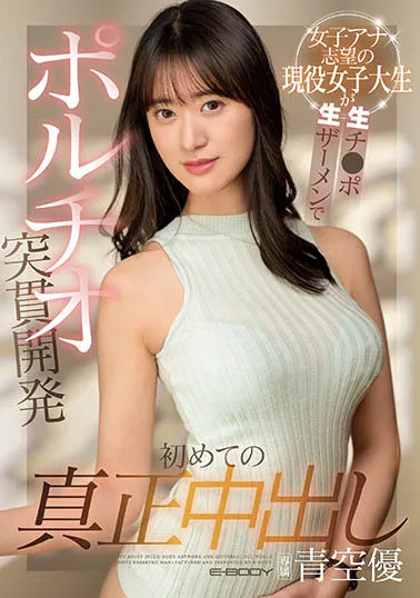 前田美波写真封面