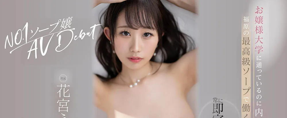 花宫えま（Hanamiya Ema）作品DLDSS-151详细资料与预览介绍-全面游戏