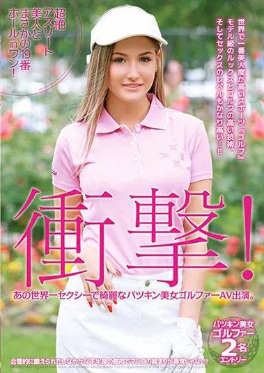 HUSR-124作品介绍与剧情解析:金发高尔夫主题影视资料整理-全面游戏