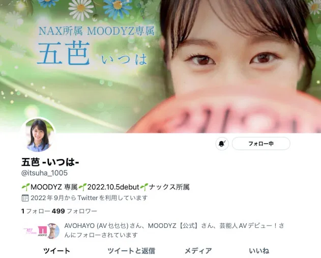 五芭（Itsuha）人物形象