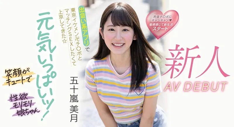 五十岚美月（Igarashi Mitsuki）作品MIFD-220详细资料与内容介绍-全面游戏