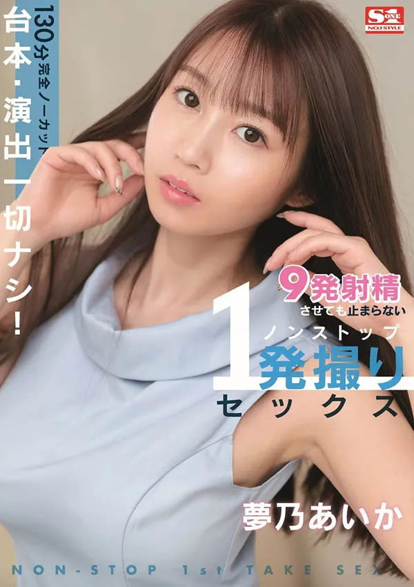 星奈爱（星奈あい）作品合集及详细资料介绍-全面游戏