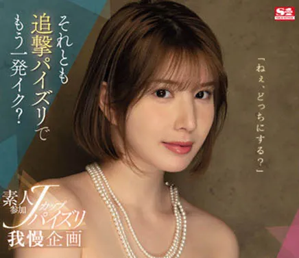 汐世(Shiose)个人资料及作品编号SSIS-547信息介绍与预览-全面游戏