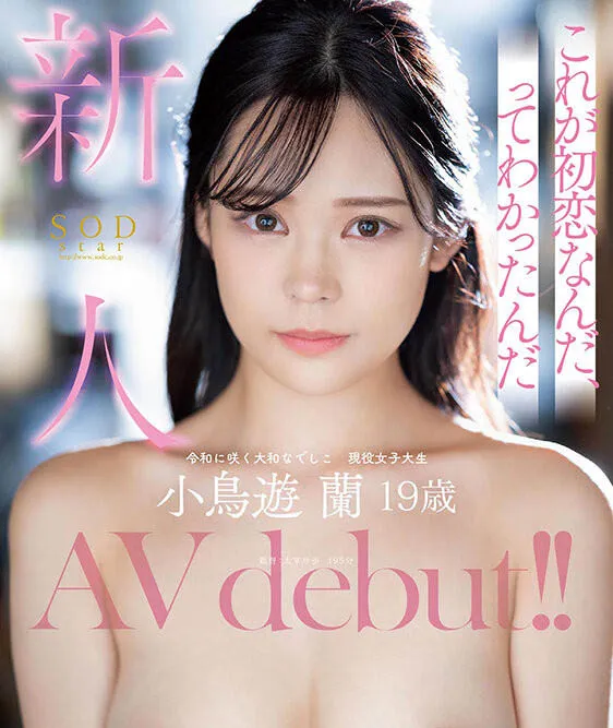 小鸟游兰艺术写真照