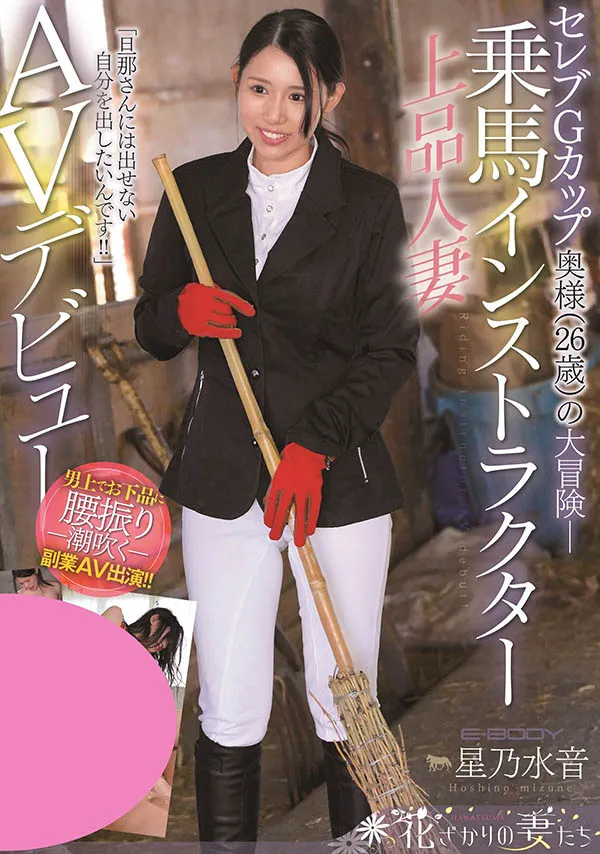 神宫寺ナオ（Jinguji Nao）个人资料及作品编号JUQ-131信息汇总-全面游戏