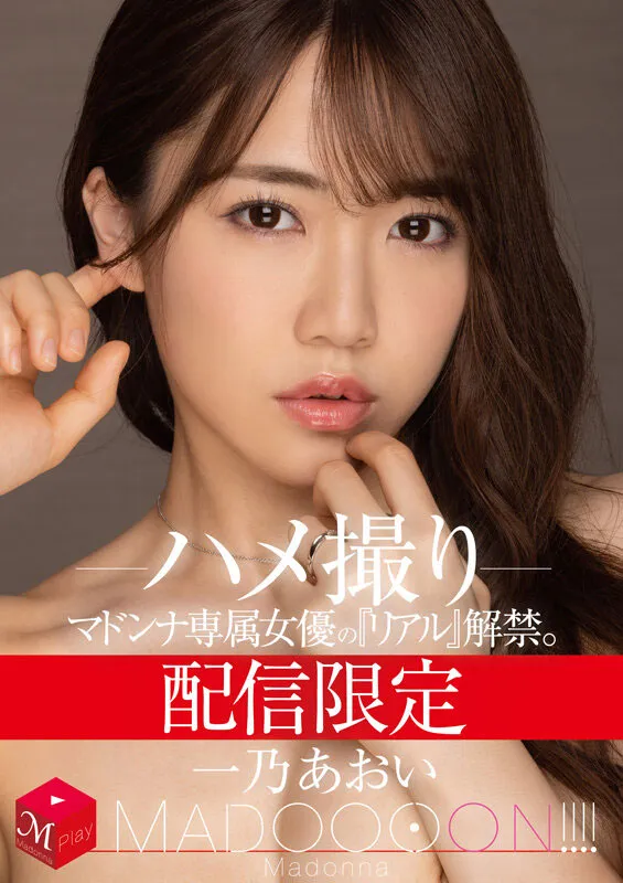 一乃葵作品海报