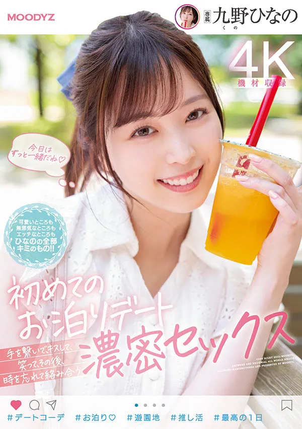 九野ひなの（九野雏乃）个人资料及作品MIDV-225详细介绍-游戏花园