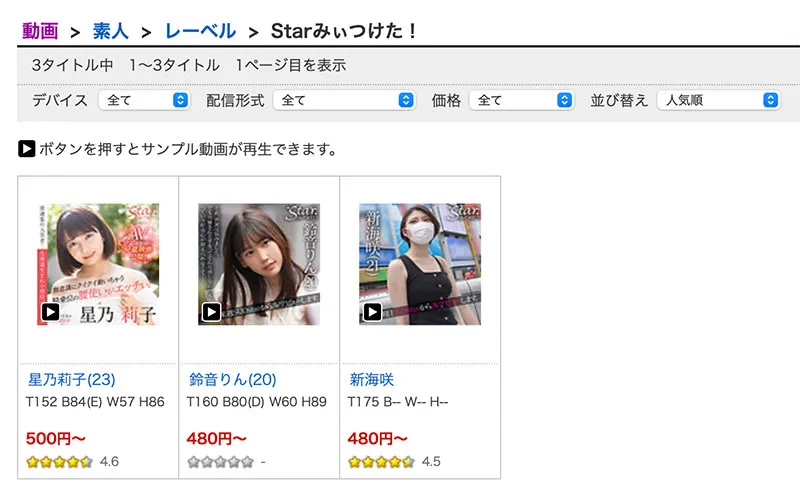 星乃莉子写真拍摄现场