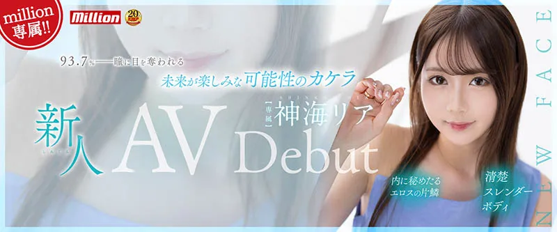 神海リア官方写真