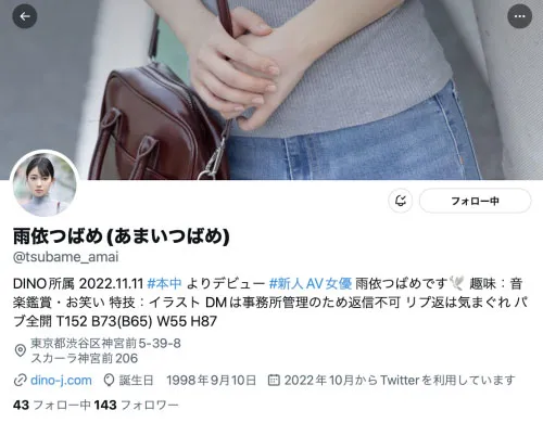 雨依つばめ片中形象解析