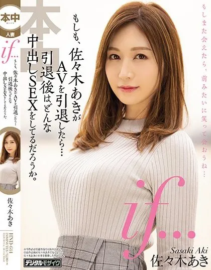 作品海报：引退预告