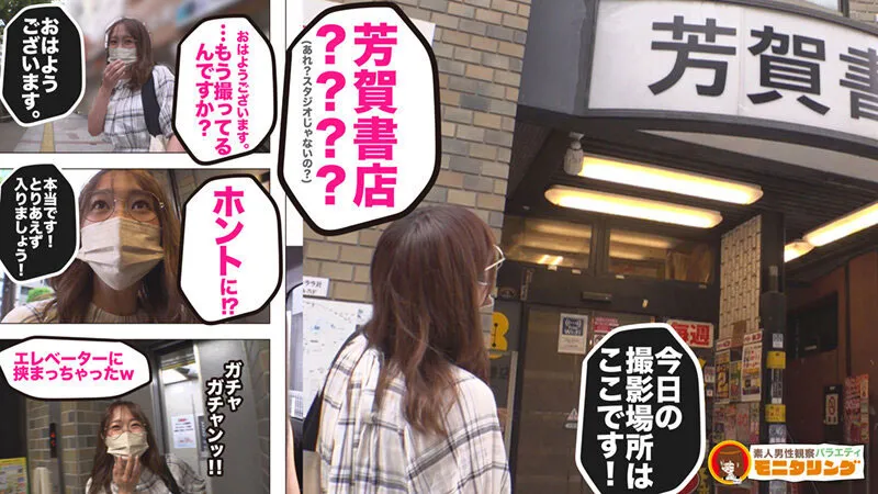 沙月惠奈家访场景