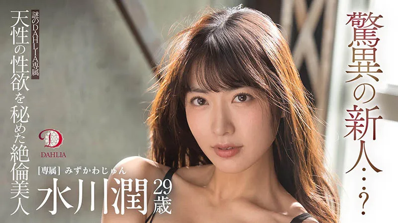 星乃莉子专业形象