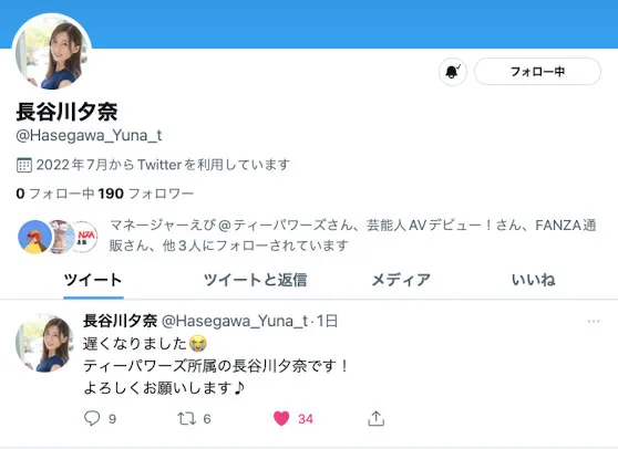 桜空もも(樱空桃)个人资料及作品编号IPX-967详细介绍-全面游戏