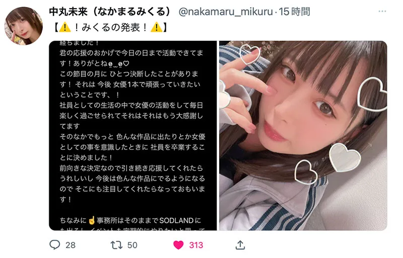 《中丸未来》个人资料及作品编号FOCS-107详细信息与介绍-全面游戏