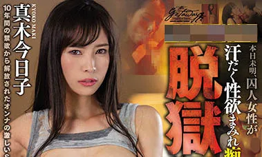 真木今日子作品剧照三