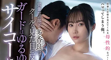 女优多香良写真