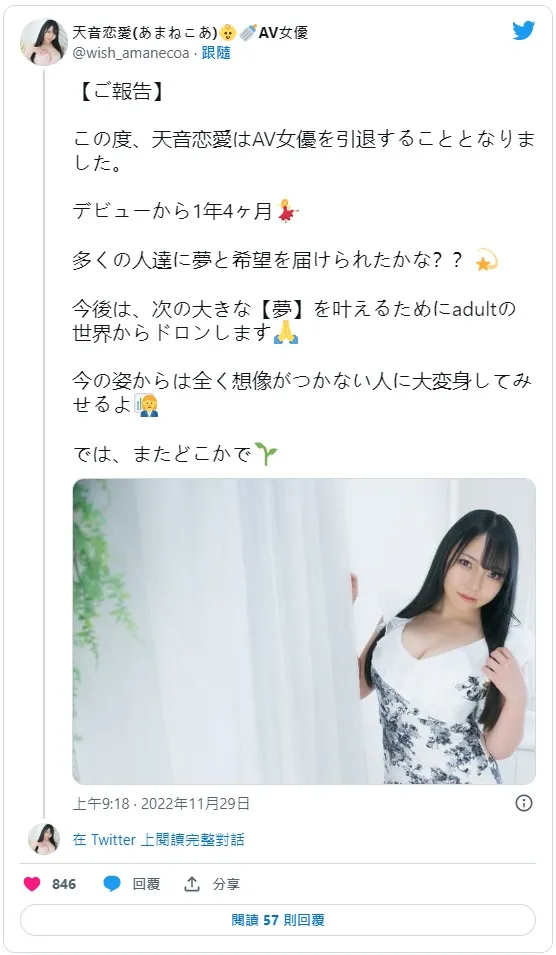 天音恋爱多角度照片