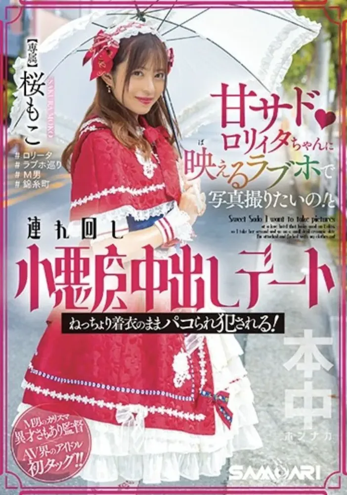 花渕なつ（花渕夏）很新作品编号ATID-541作品资料及内容简介-全面游戏